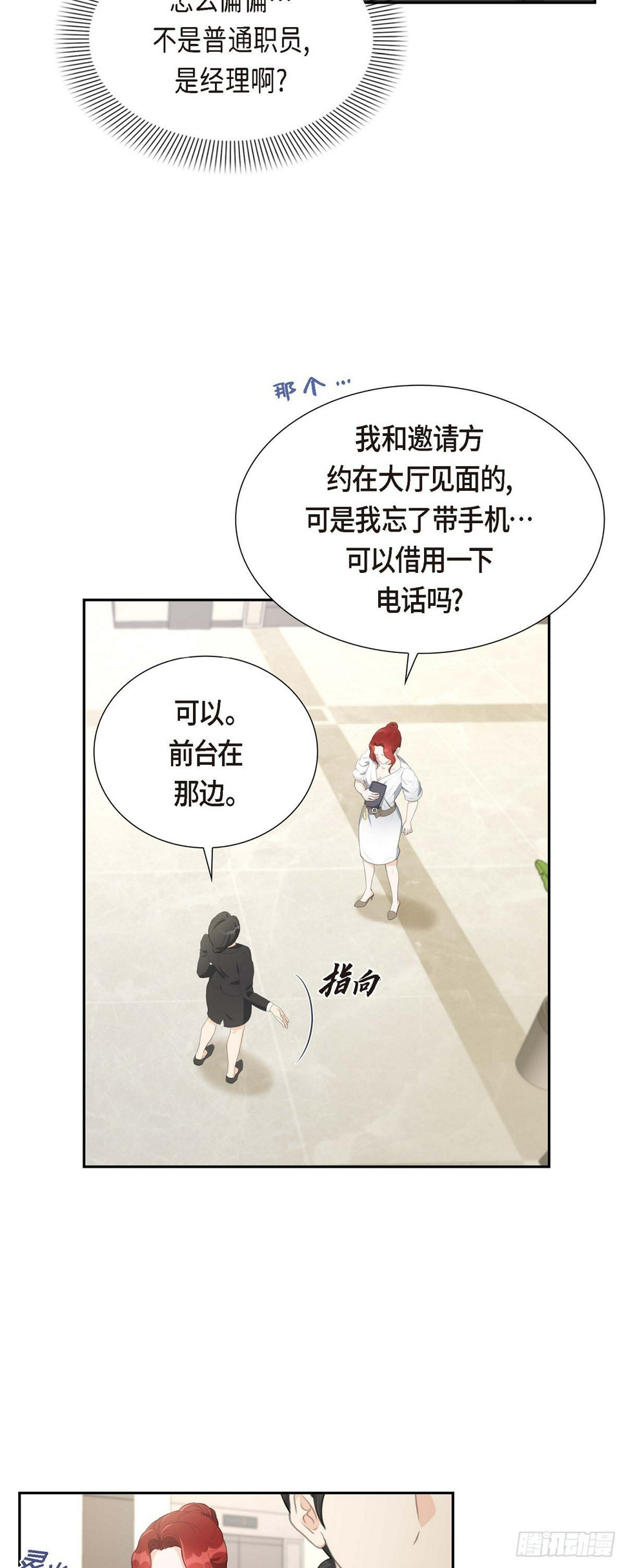 01眼下最重要的是不被发现!32