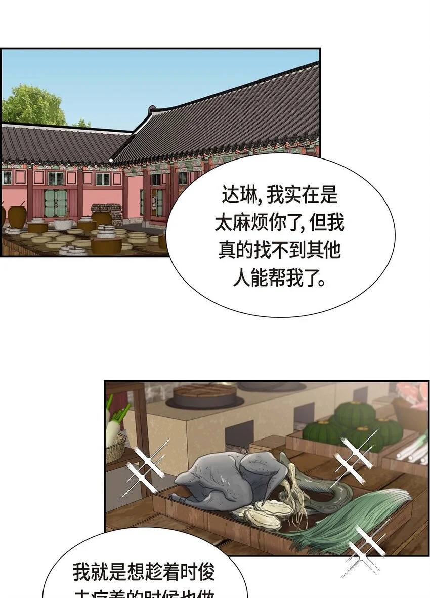 46 我一定会让她幸福的25
