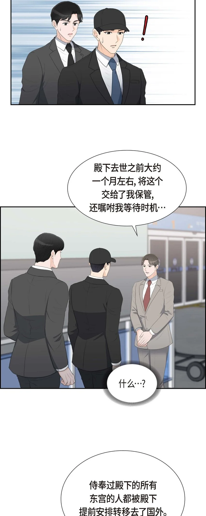47 先太子的遗志30