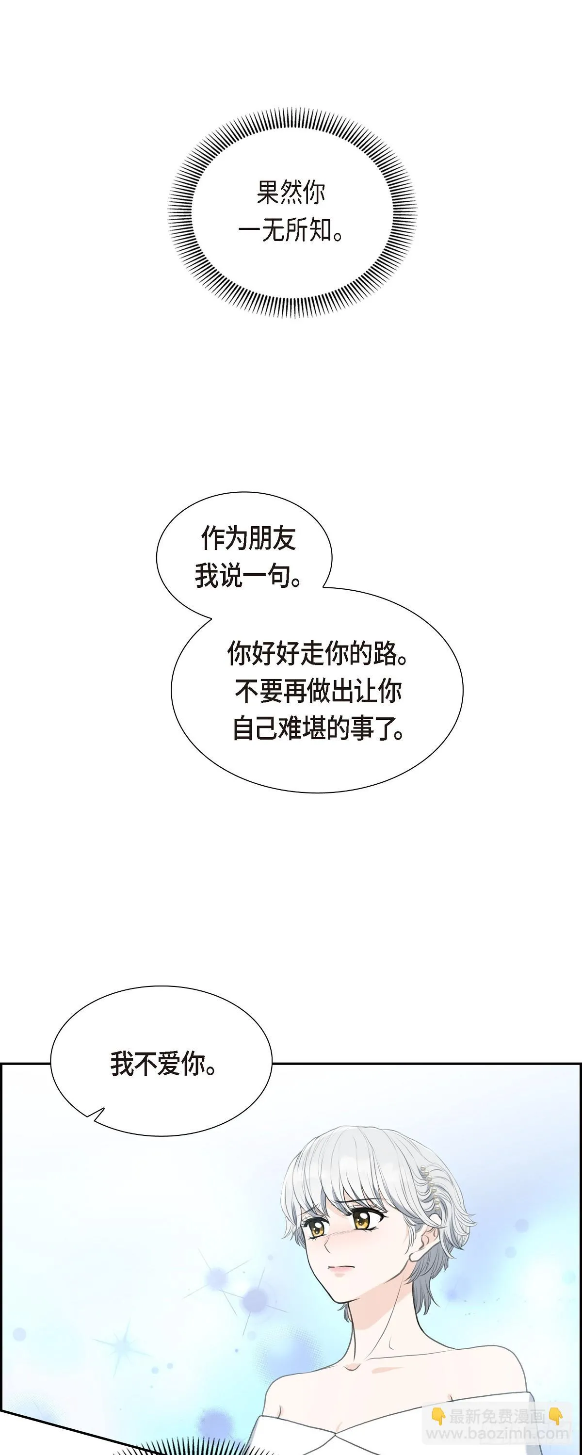 013 没办法彻底地恨上你38