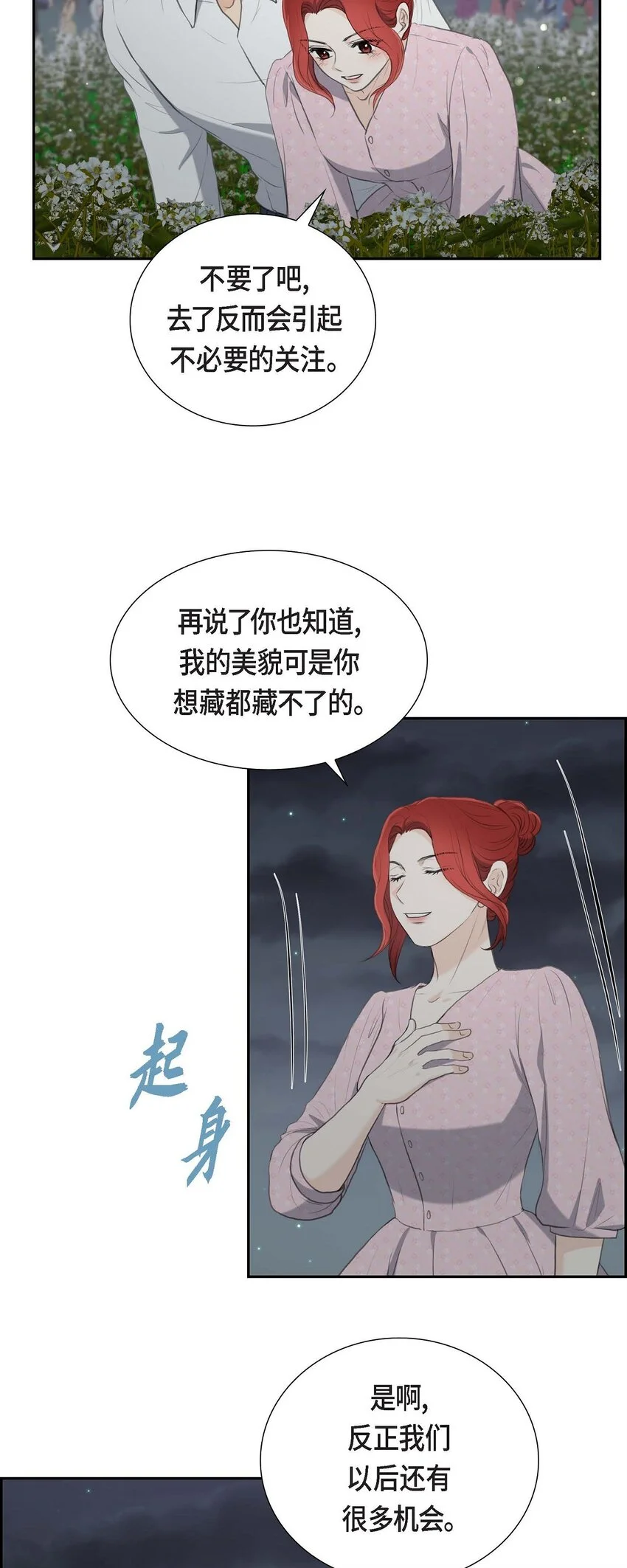44 风灯节13