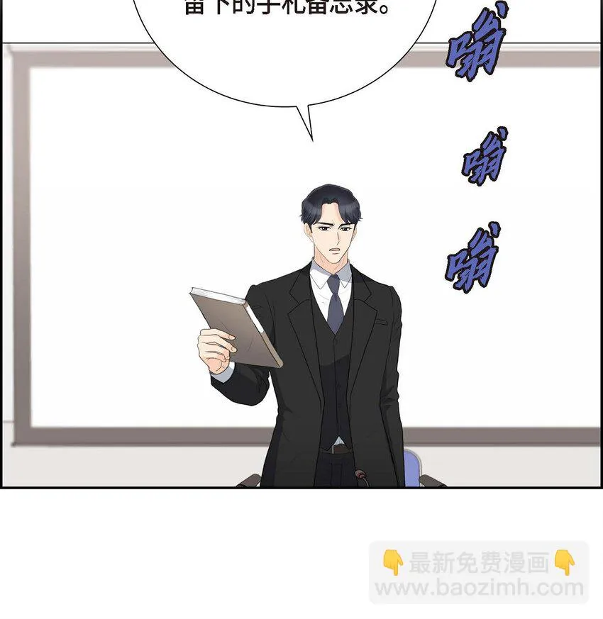 55 王世子妃绯闻的录音8