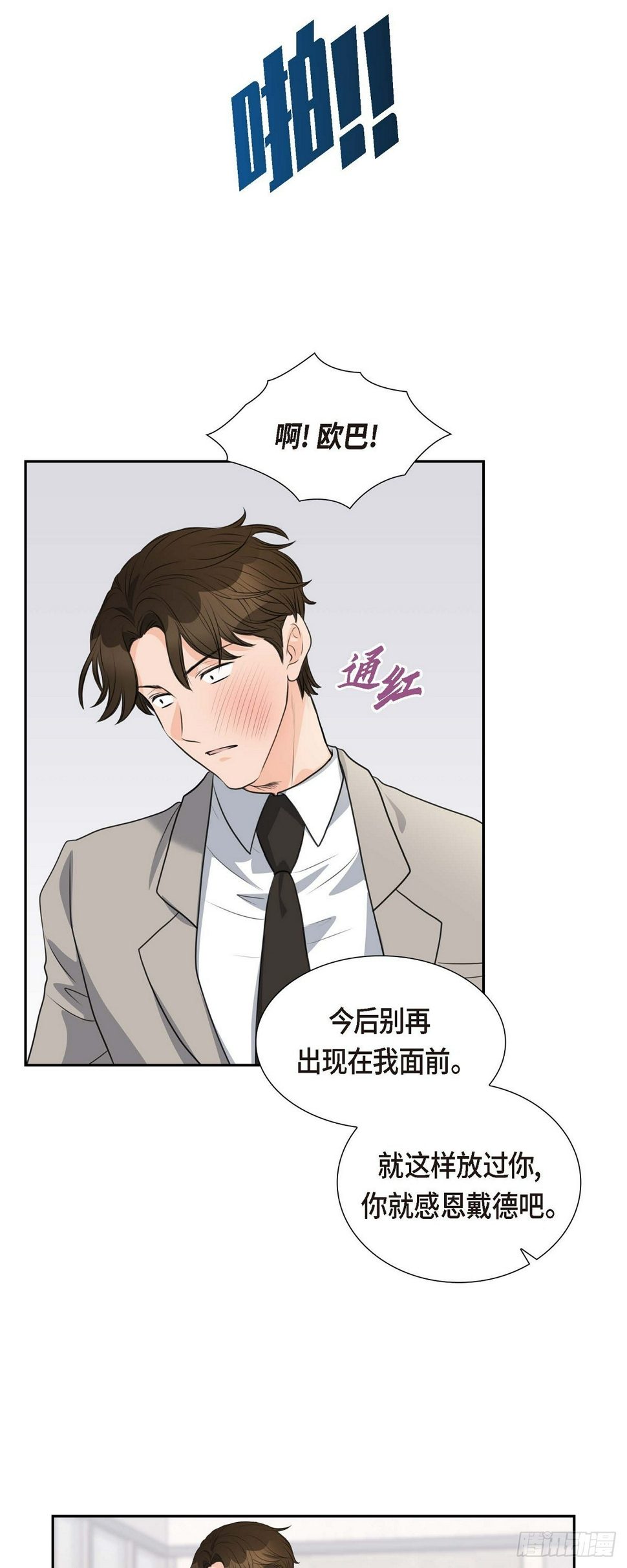 04 我什么都不知道17