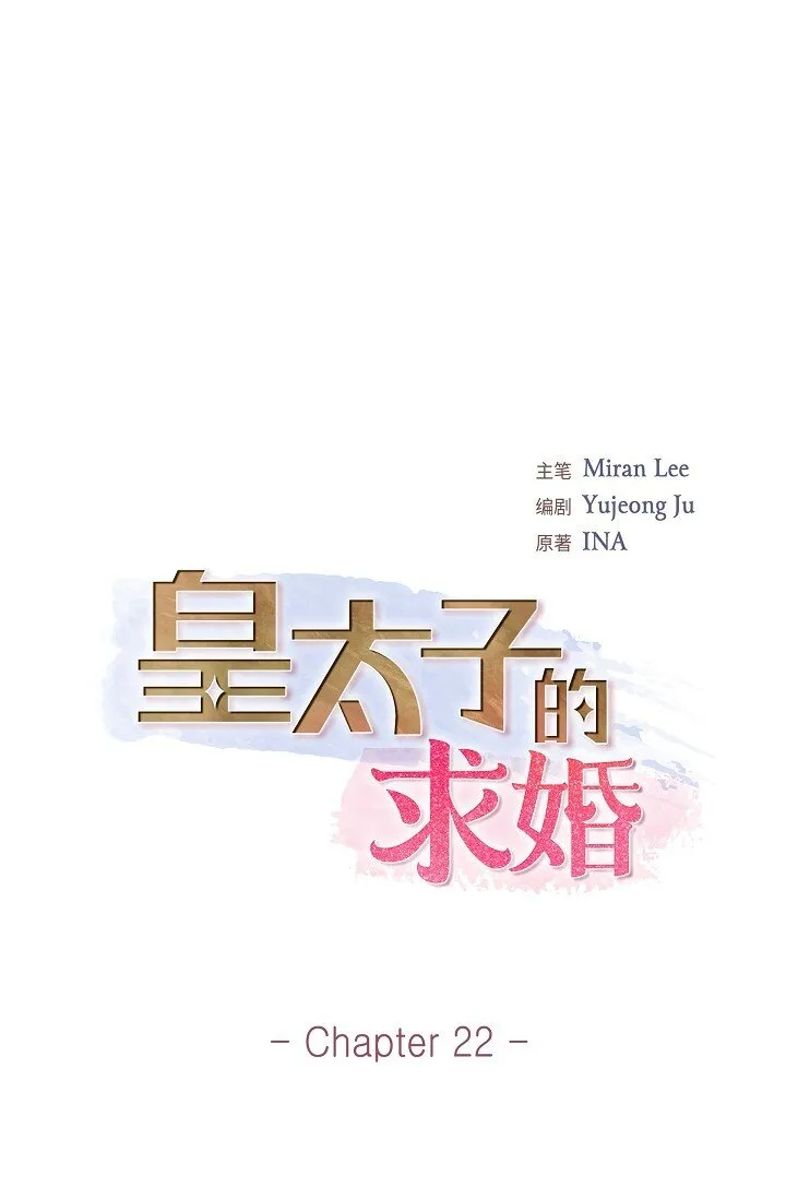 22 能借个肩膀给我吗？10