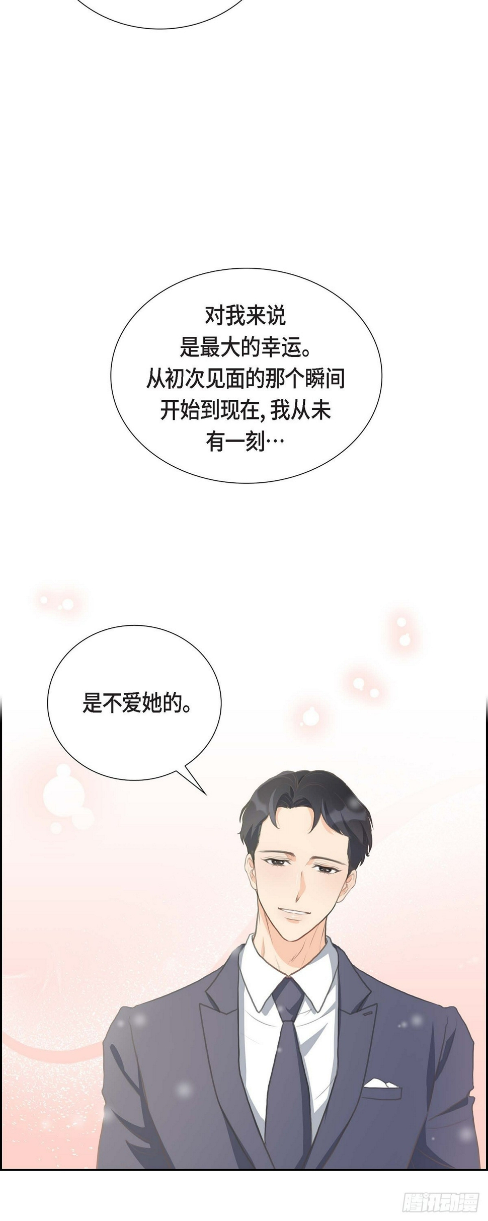 01眼下最重要的是不被发现!18