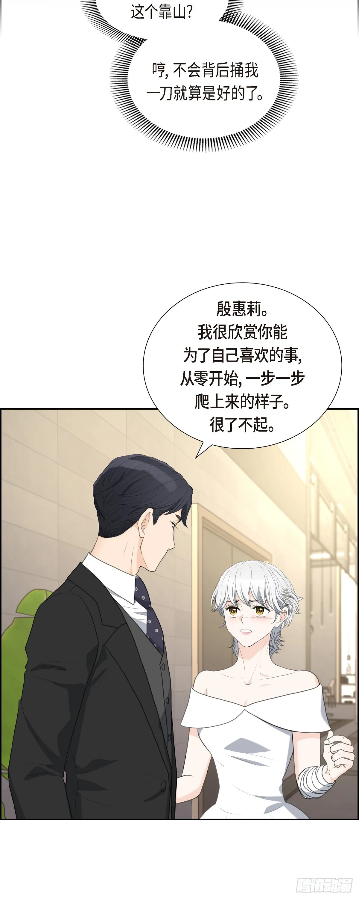 013 没办法彻底地恨上你37