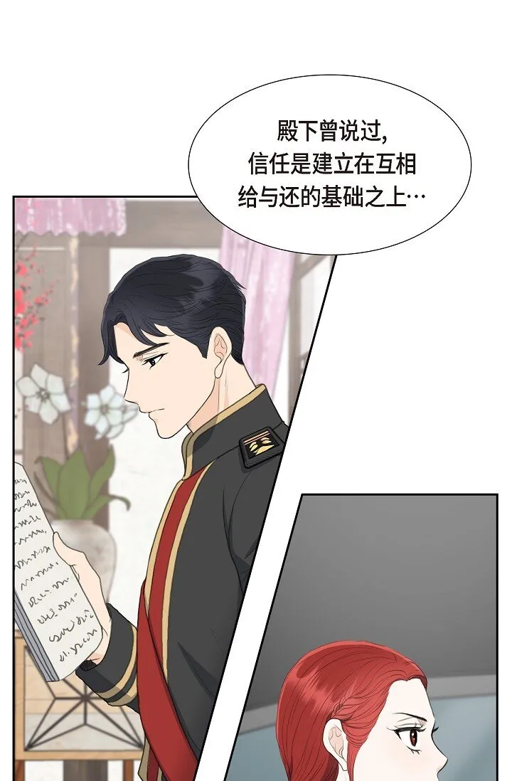 23 背信弃义54