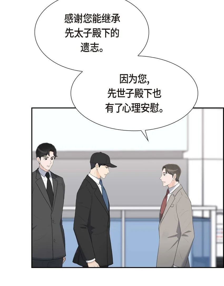 47 先太子的遗志22