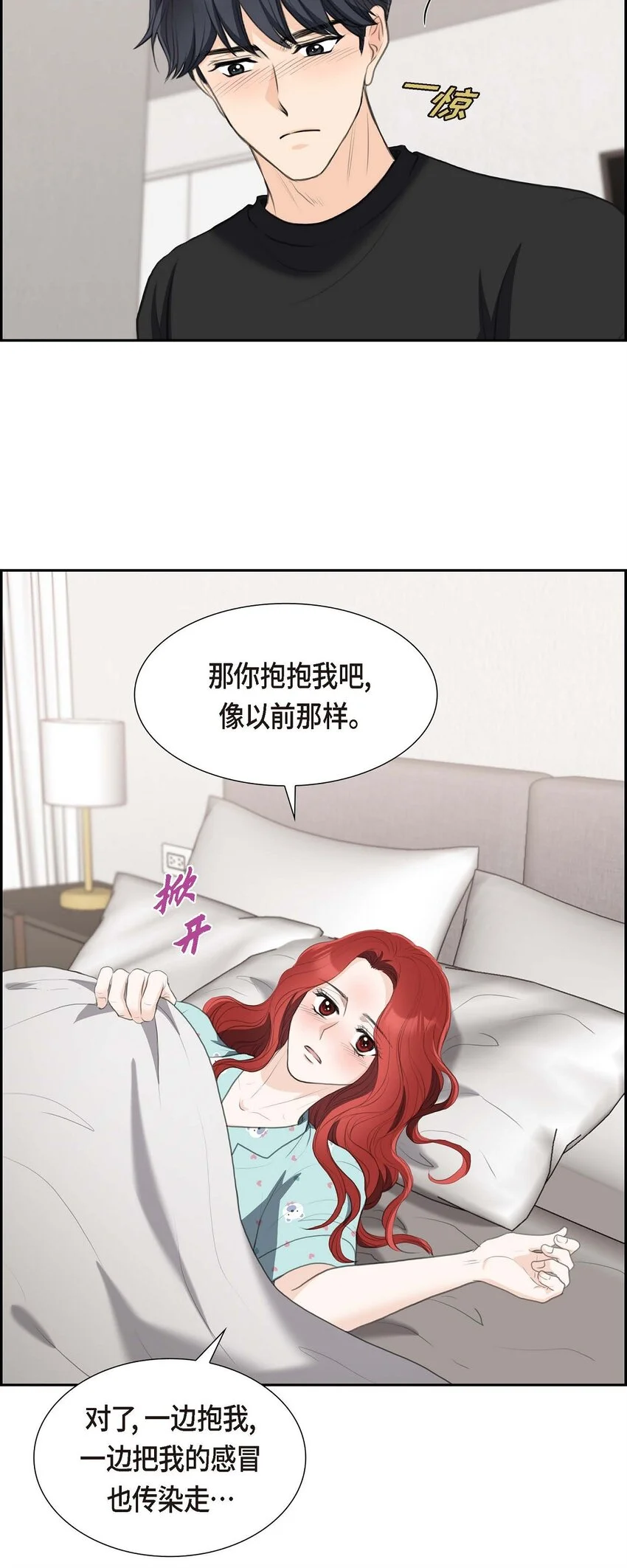 40 我的告白就是说给你听的48