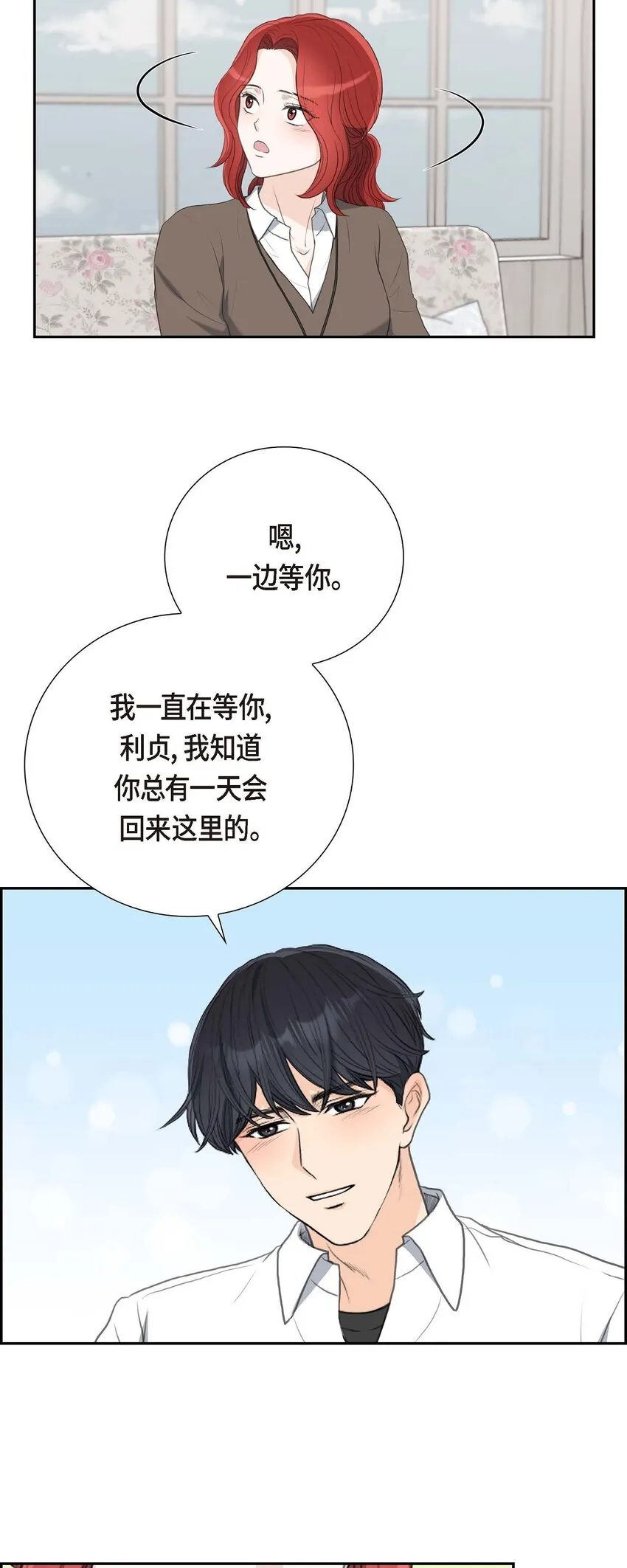 58 你要嫁给我吗？（完结）29