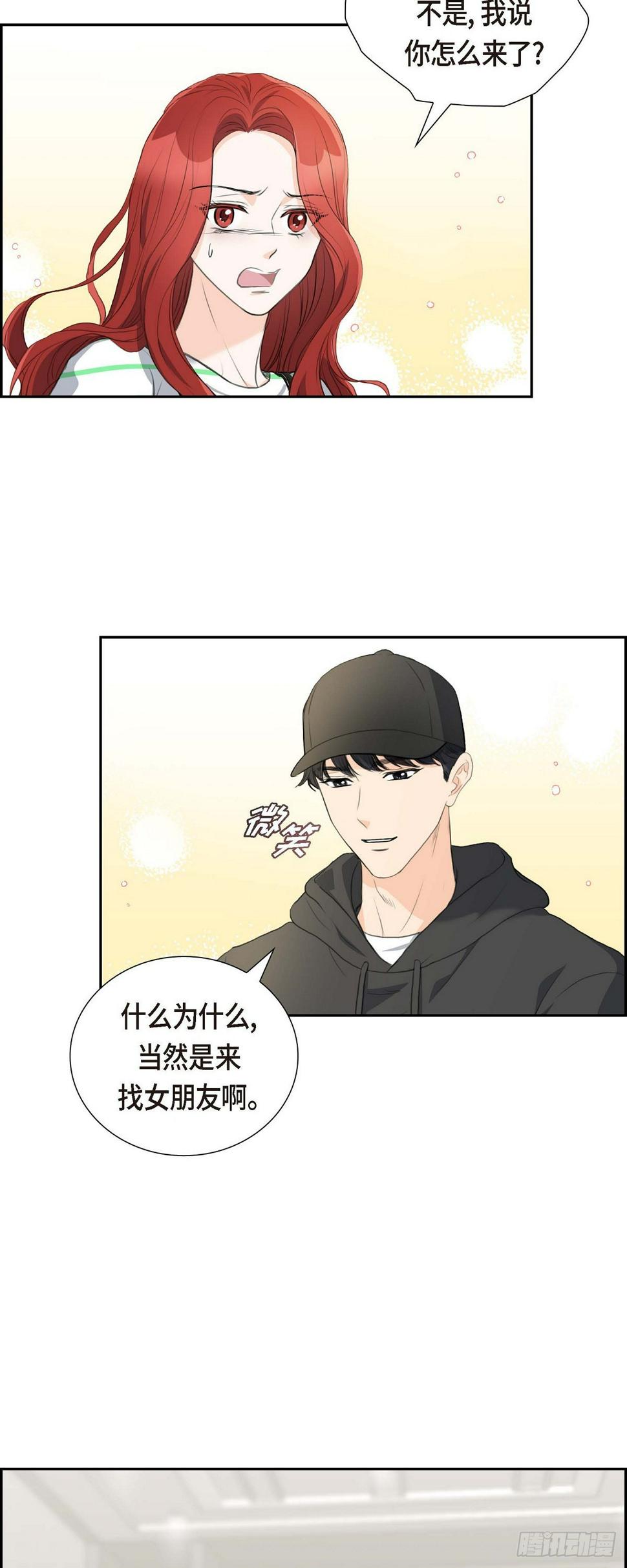 04 我什么都不知道9