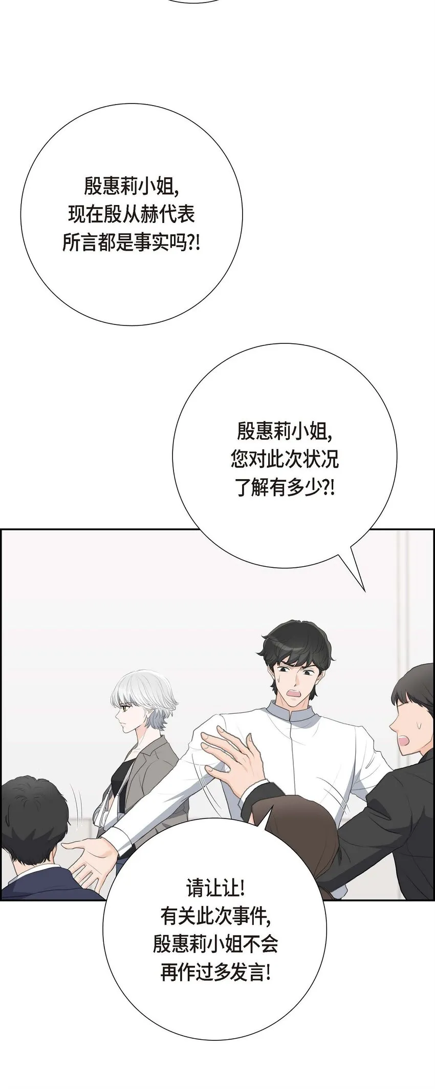 55 王世子妃绯闻的录音35