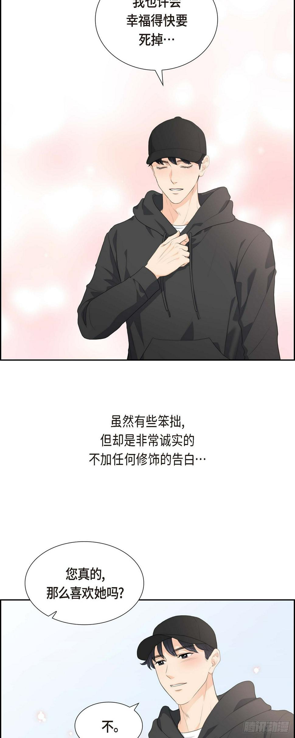 03 我实在没办法容忍31