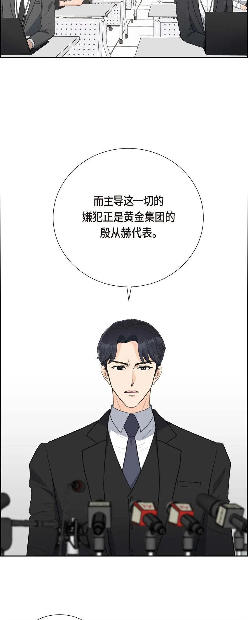 55 王世子妃绯闻的录音3