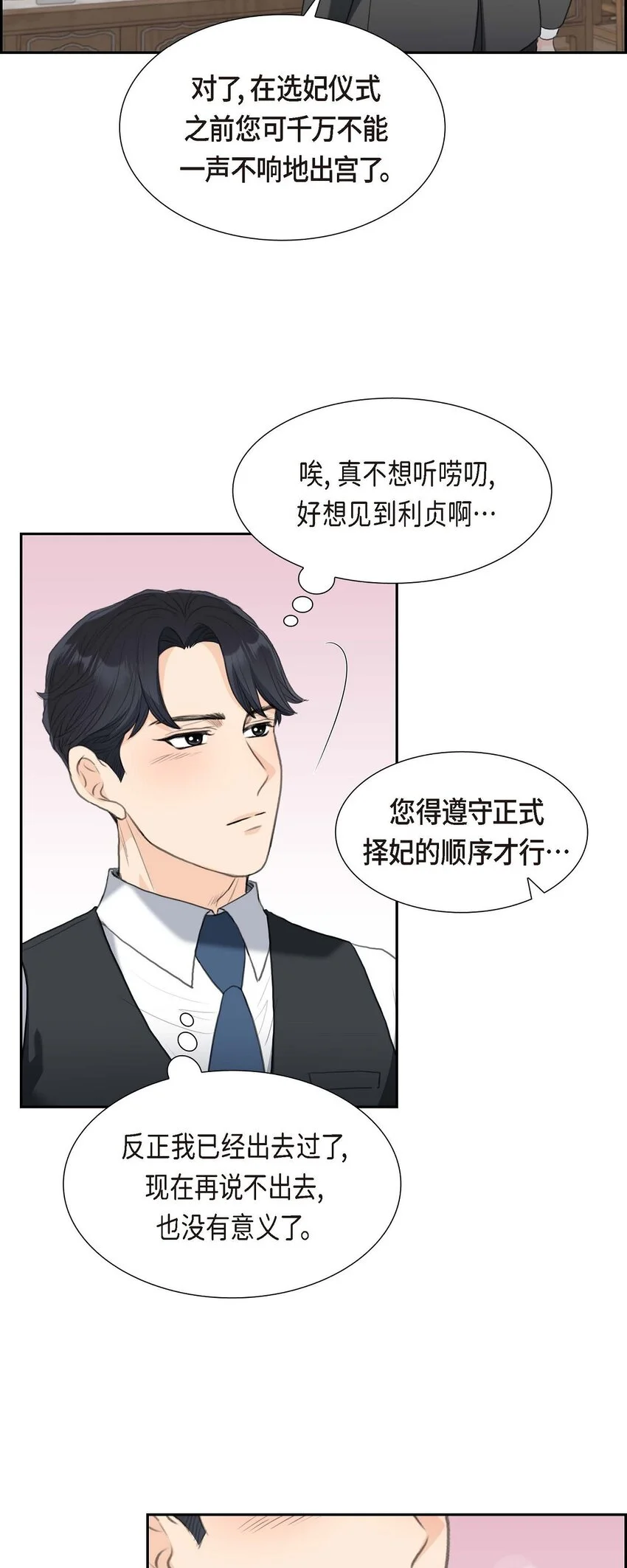 37 我们只是契约关系？31