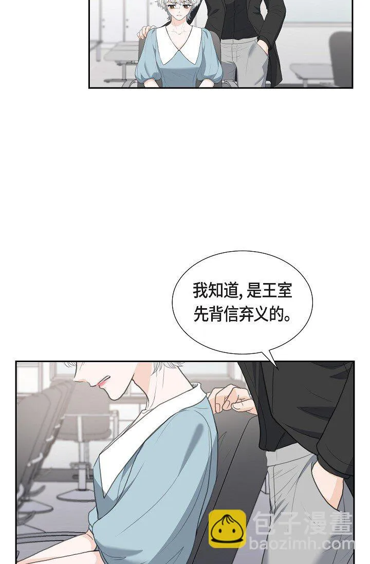 23 背信弃义20