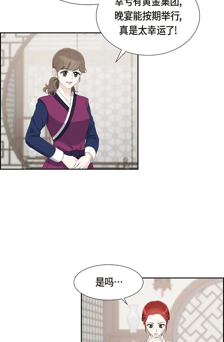 23 背信弃义32