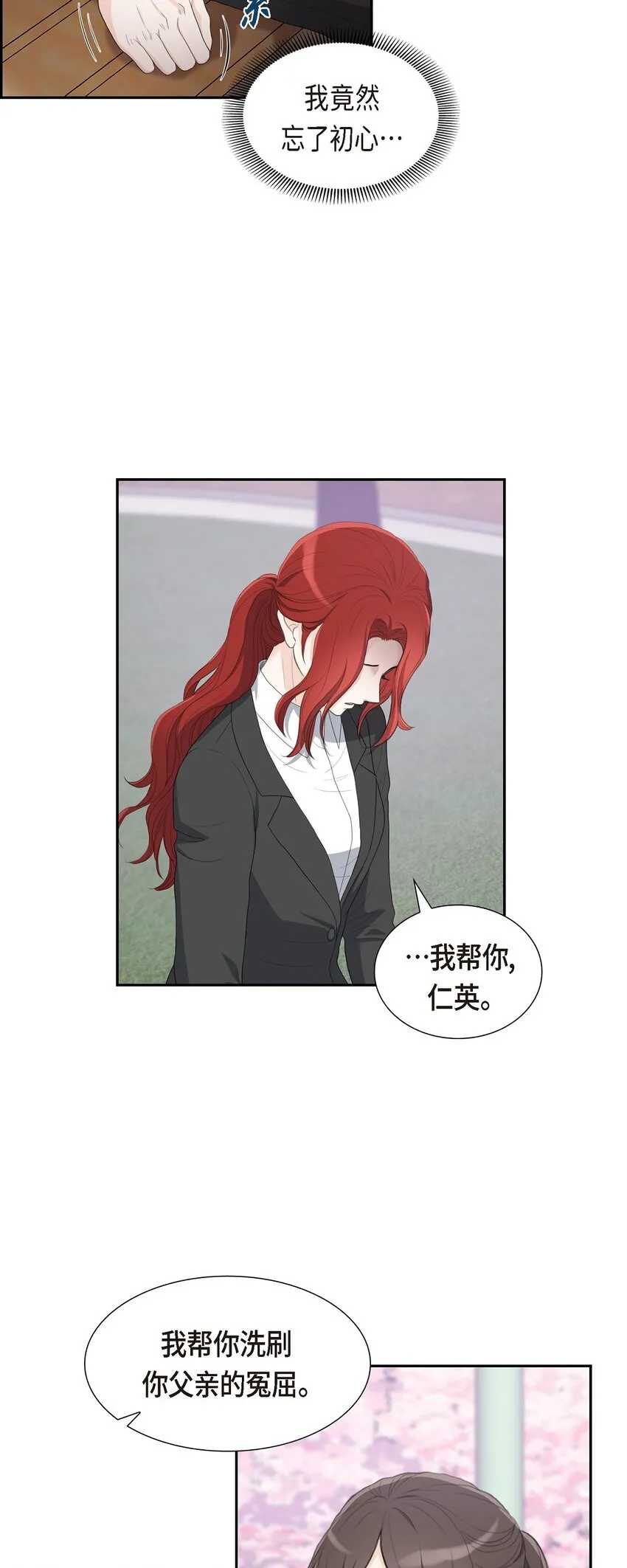 17 葬礼上可不能捣乱！36