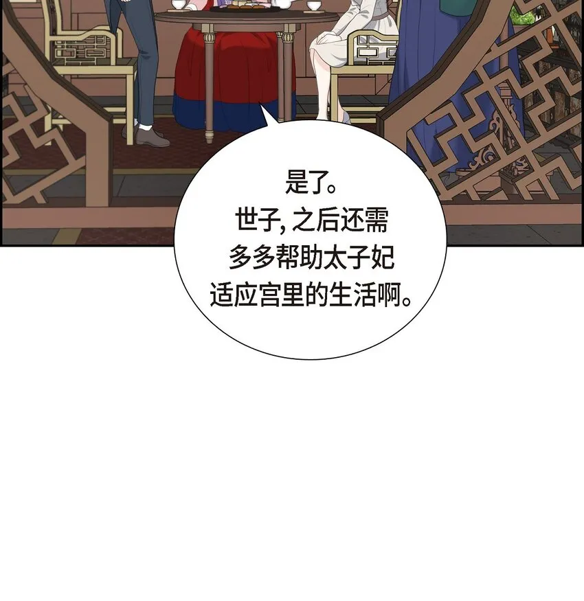 20 我来接你进宫的46