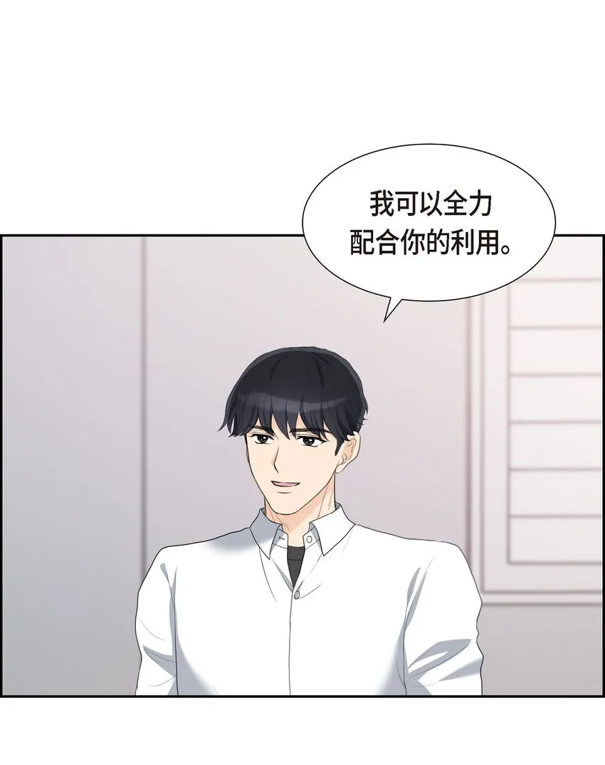 18 我们续约结婚吧23