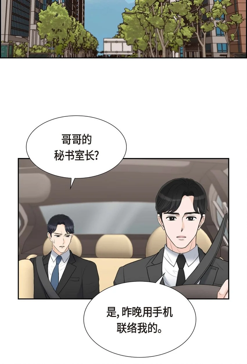 47 先太子的遗志15
