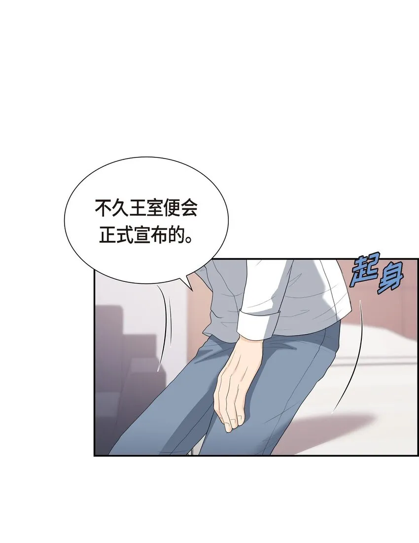 18 我们续约结婚吧24
