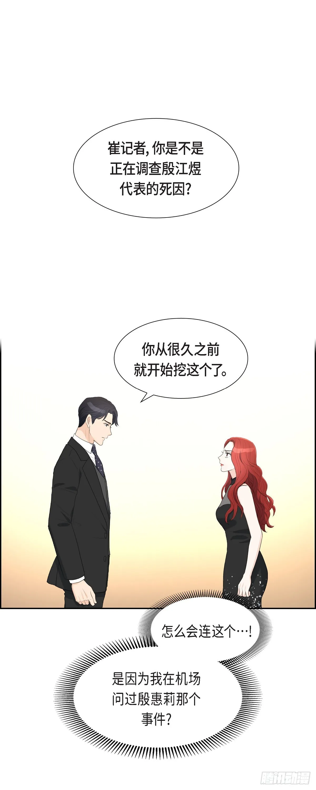 013 没办法彻底地恨上你0