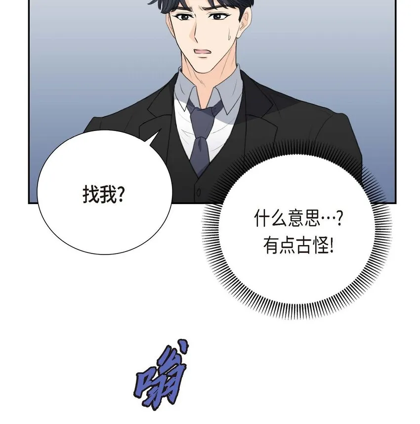54 你到底在打什么盘？16