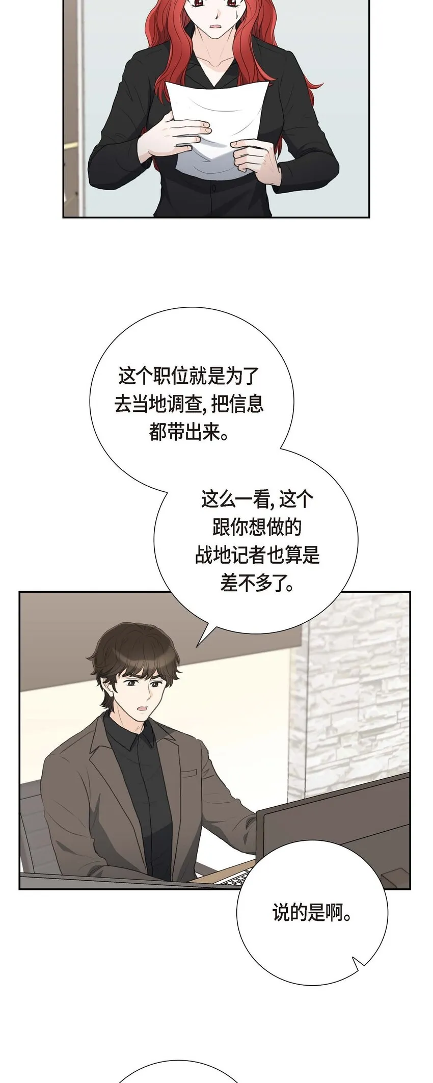 56 事情的真相到底是什么？55