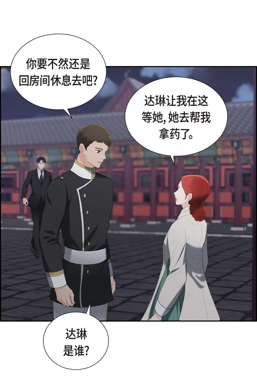38 他又为何那副表情？34