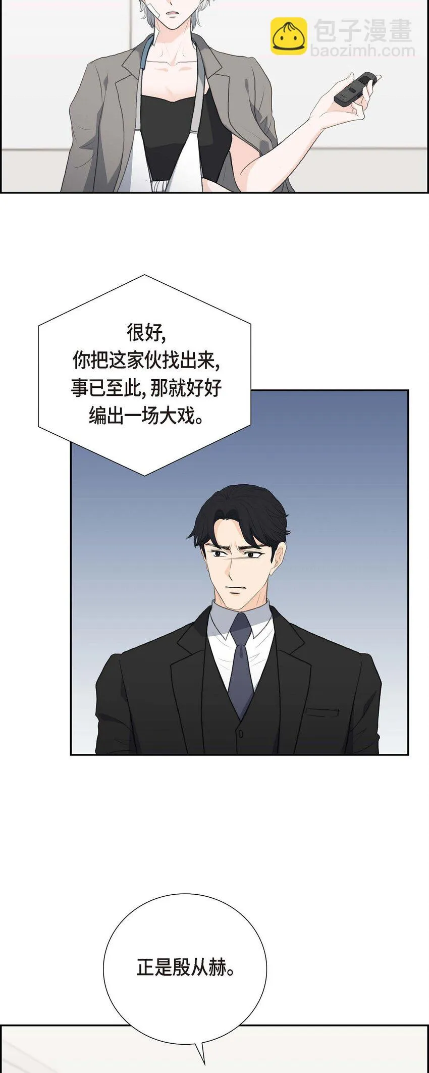 55 王世子妃绯闻的录音20