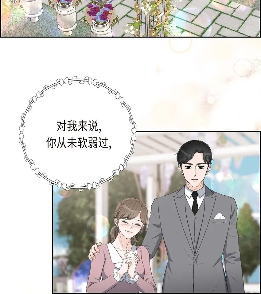 58 你要嫁给我吗？（完结）48