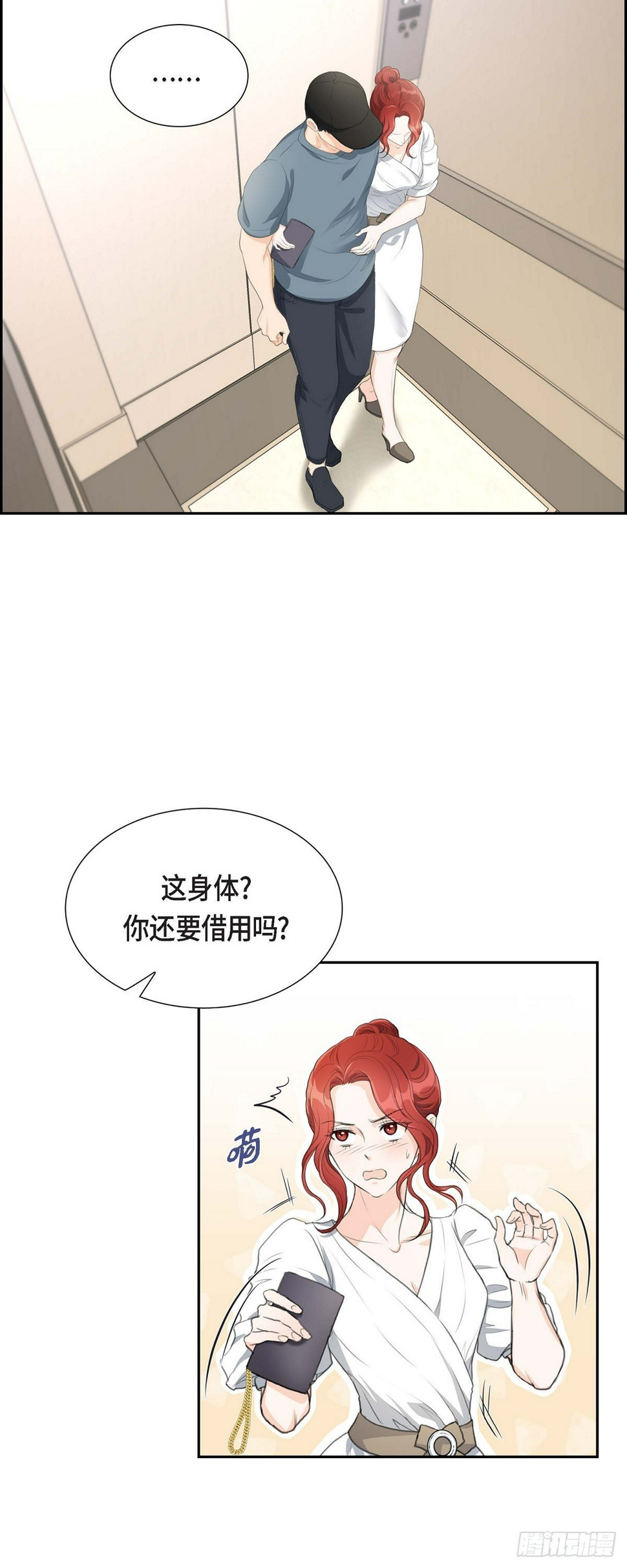 02 这是个机会4