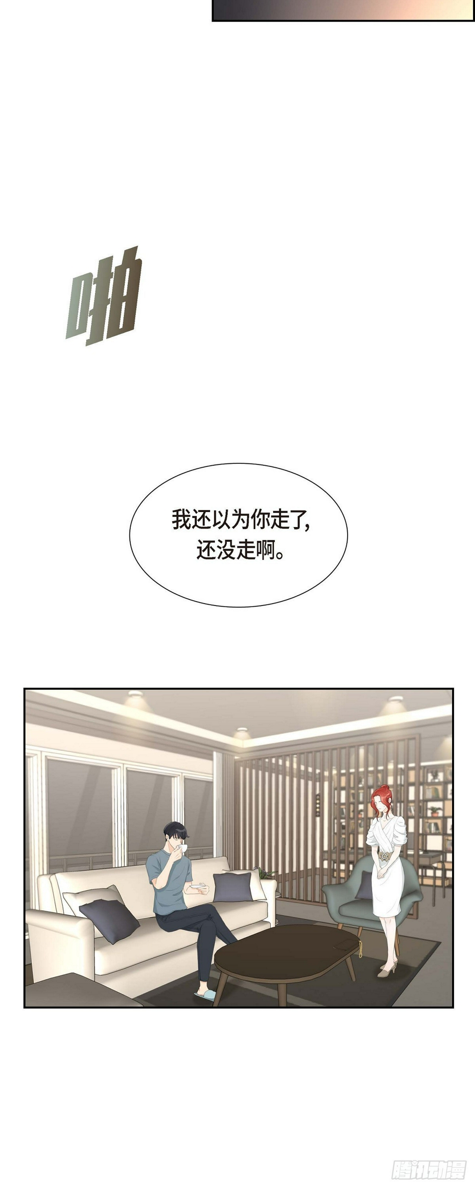 02 这是个机会27
