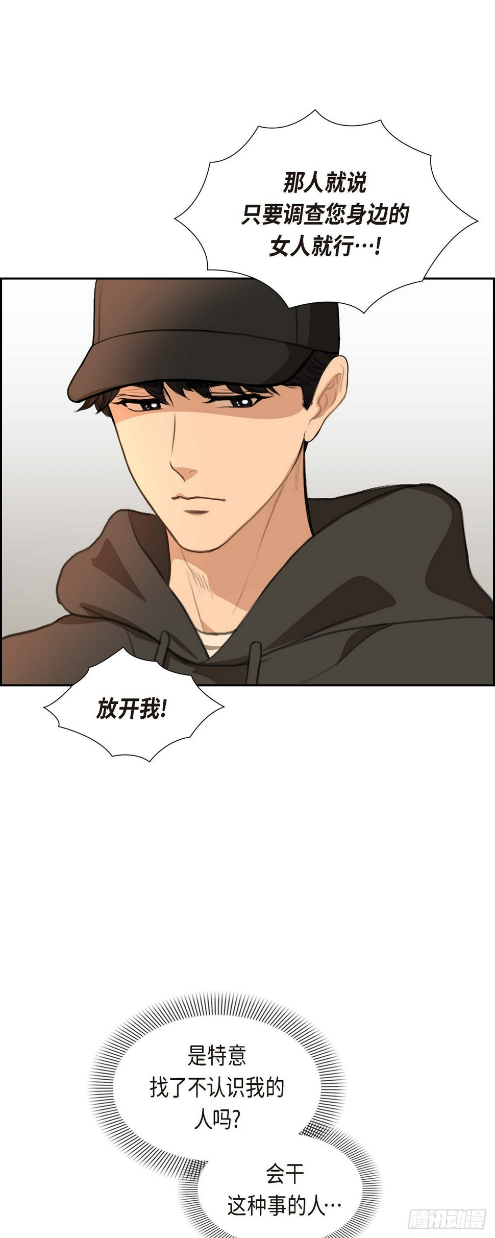 04 我什么都不知道37