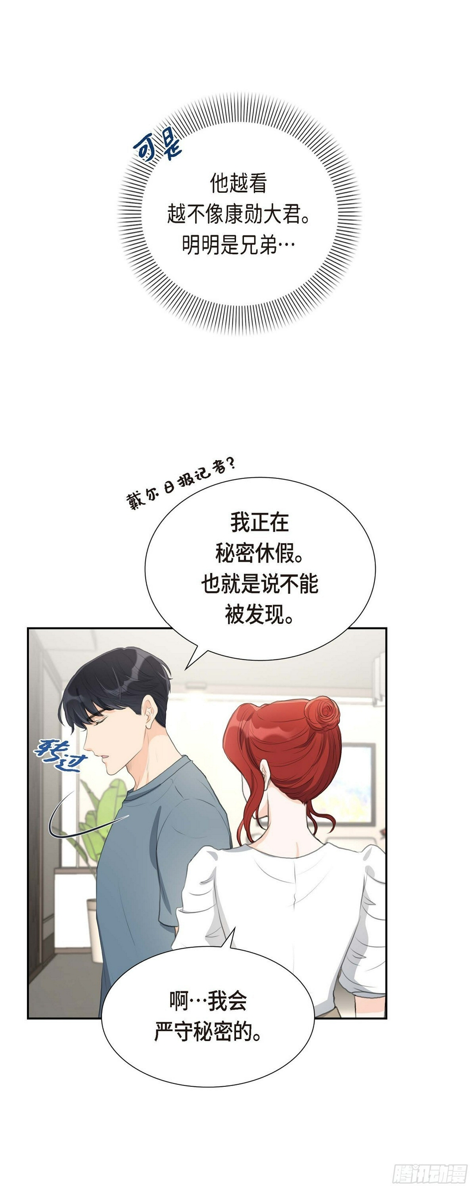 02 这是个机会34