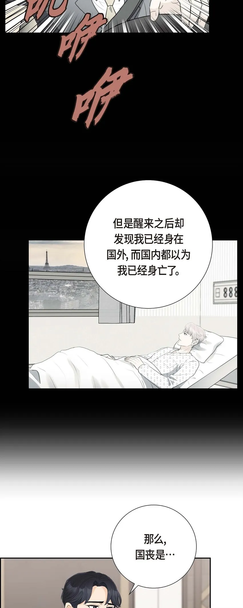 56 事情的真相到底是什么？20