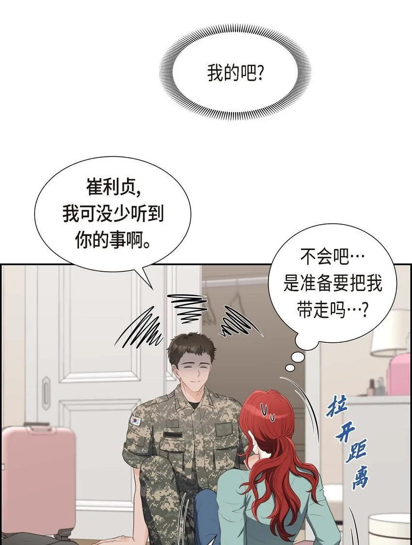 37 我们只是契约关系？22
