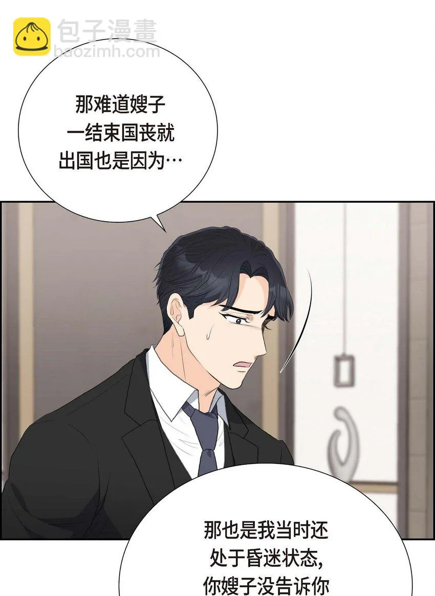 56 事情的真相到底是什么？22