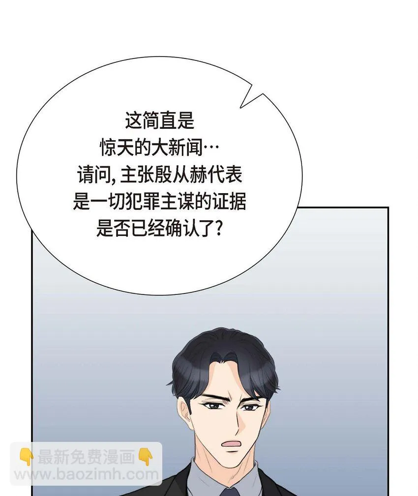 55 王世子妃绯闻的录音12