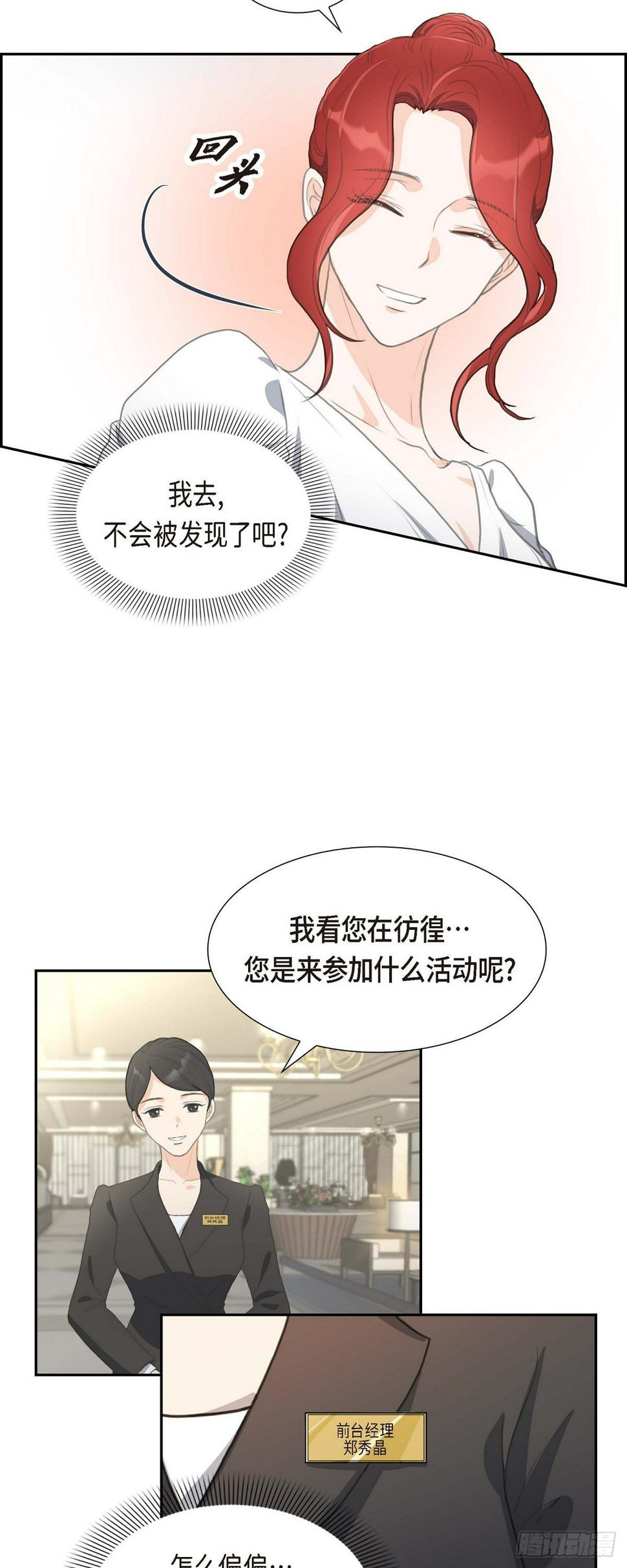 01眼下最重要的是不被发现!31