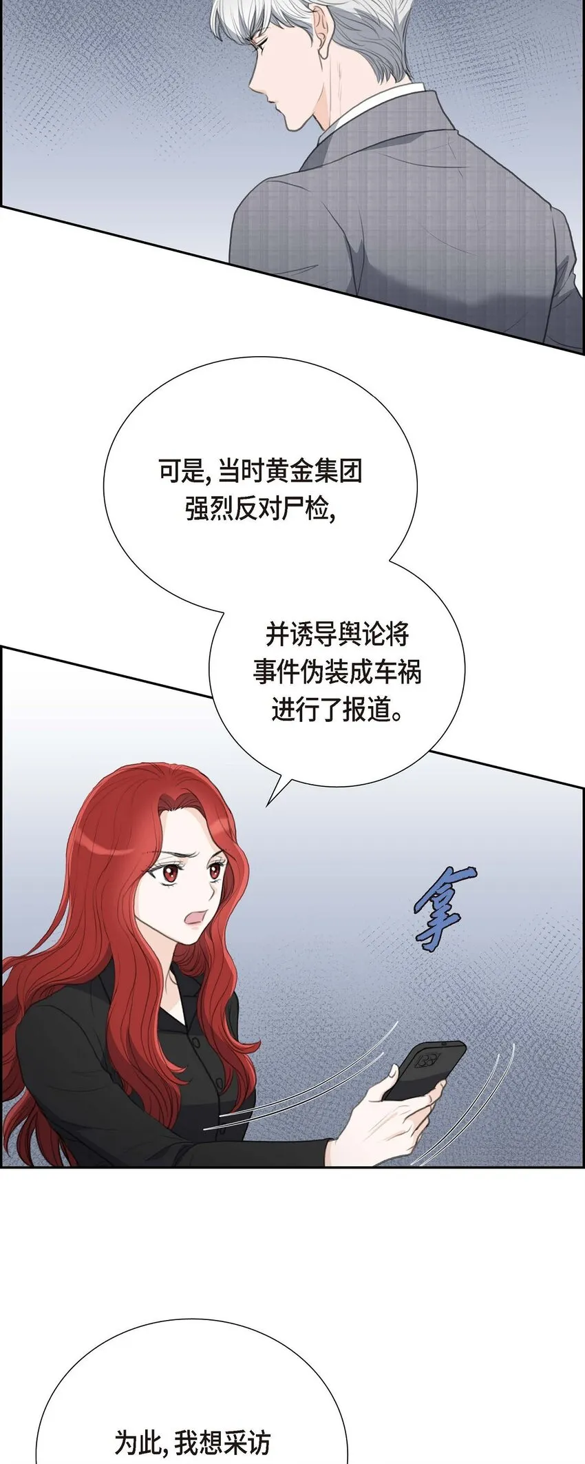 54 你到底在打什么盘？55