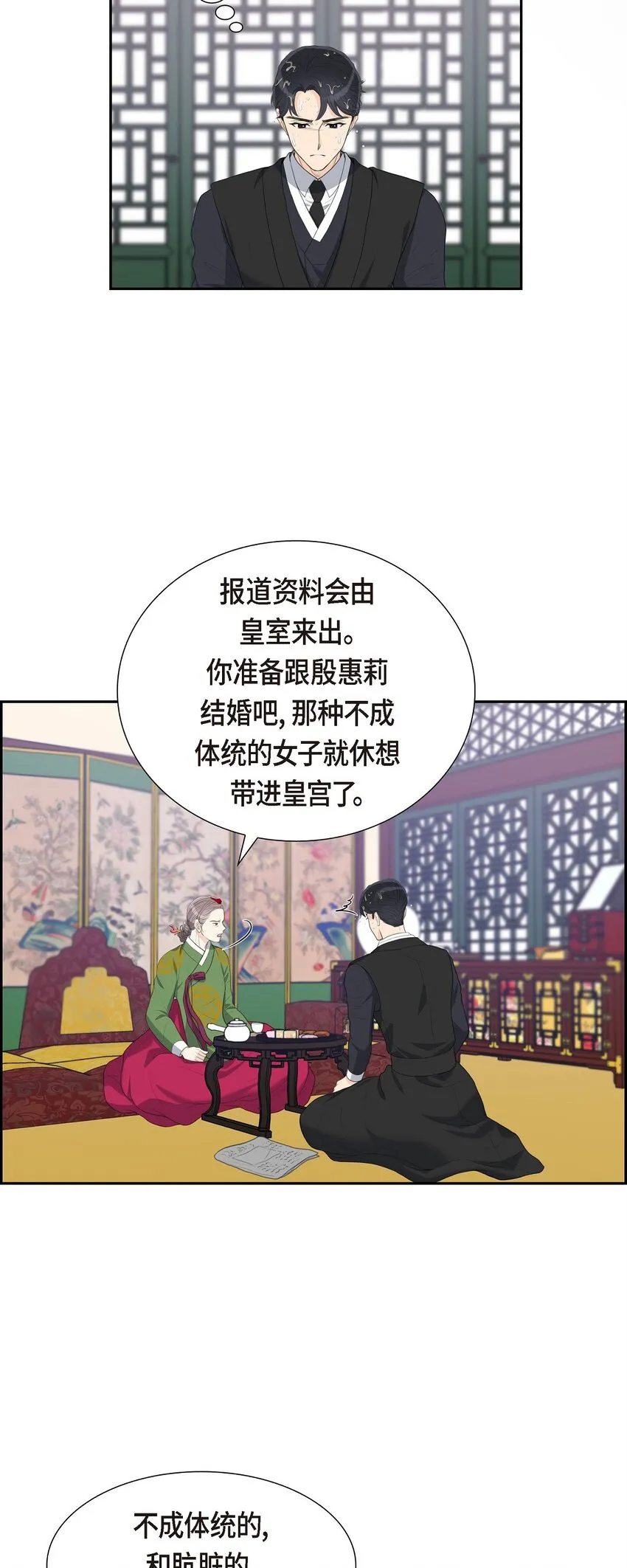19 要记住那个位置不是你的36