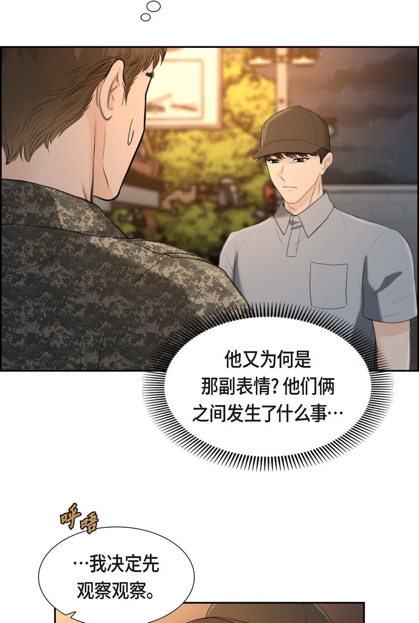 38 他又为何那副表情？14