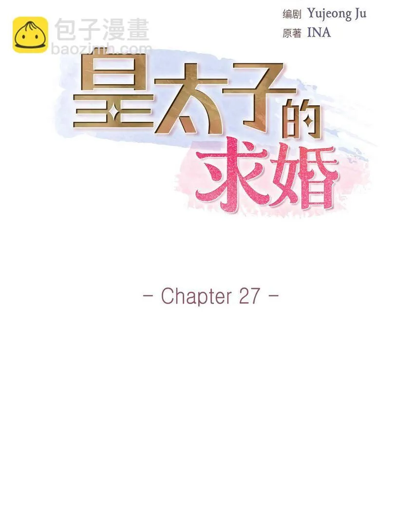27 和我重新开始吧3