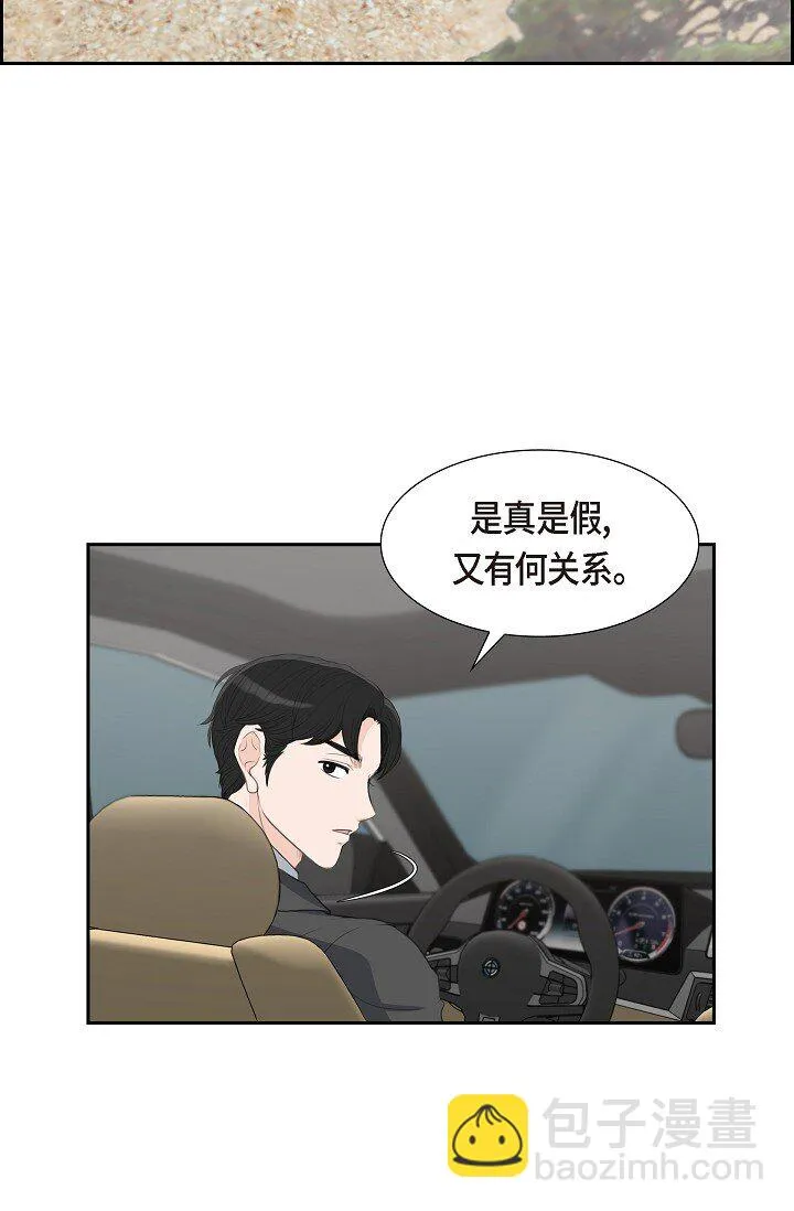 23 背信弃义53