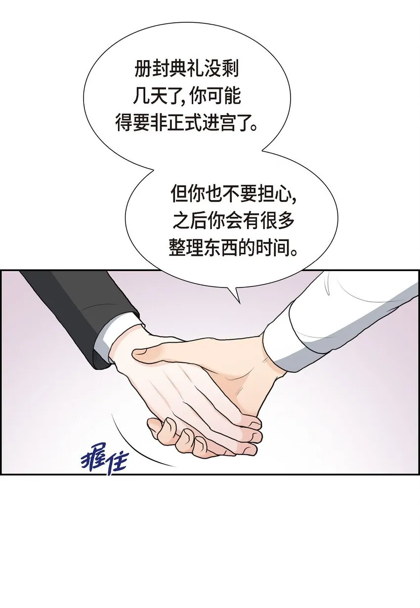 18 我们续约结婚吧28