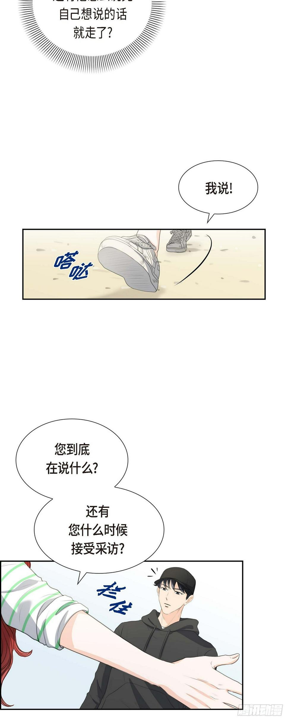 03 我实在没办法容忍12