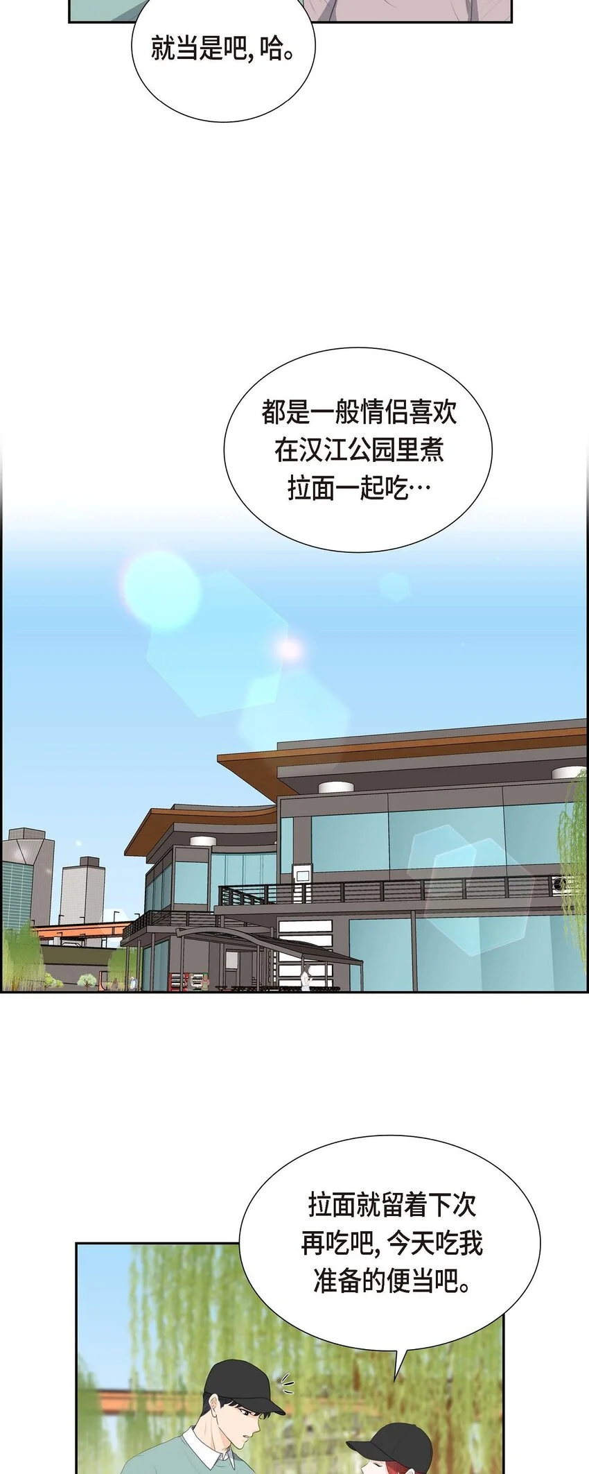 46 我一定会让她幸福的42