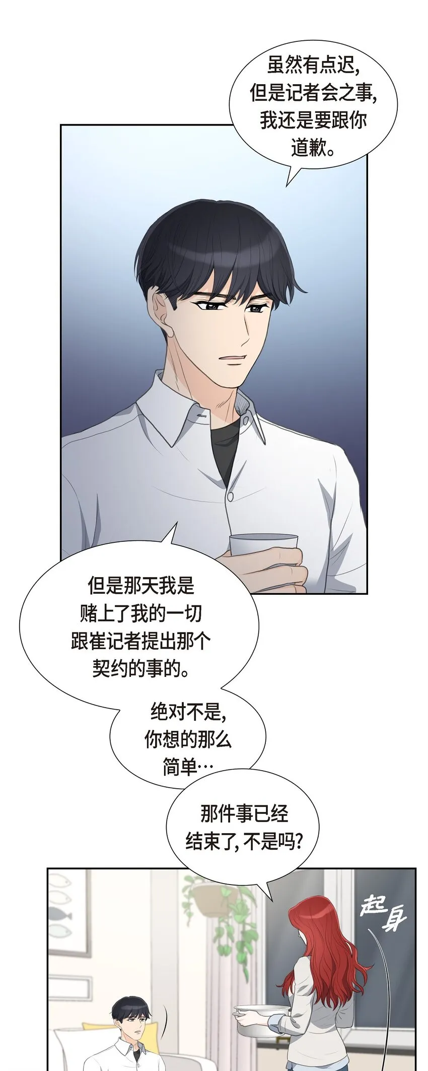15 借宿一宿24